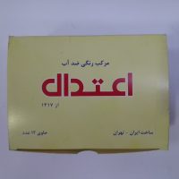 مرکب اعتدال رنگی ضد آب۲۵ میل الوان