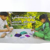 چوب بستنی رنگی