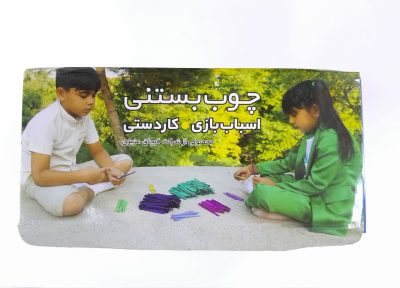 چوب بستنی رنگی